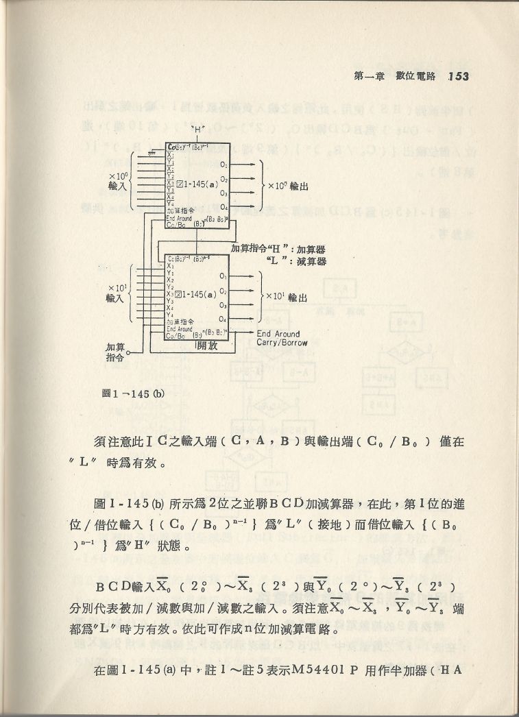 實用電子電路３Scan085b_153.jpg