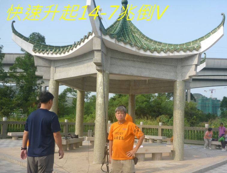 04-024 快速升起14-7兆倒V--.jpg