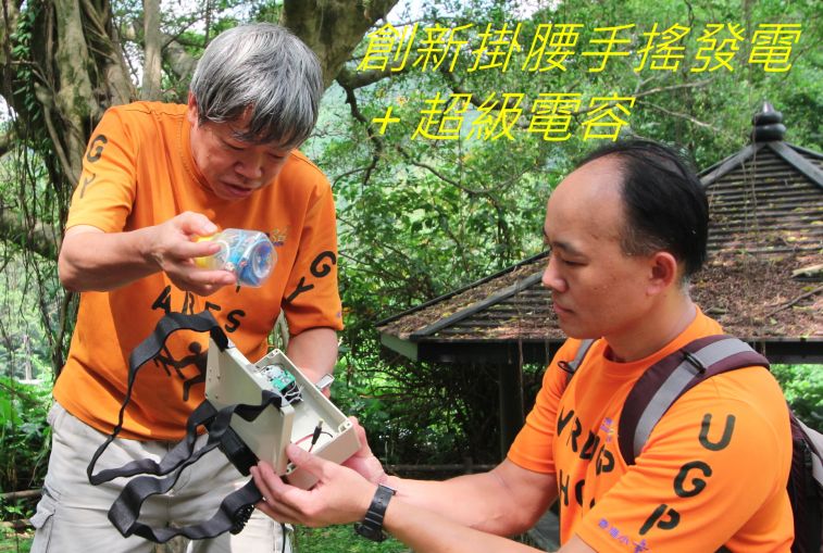 002-0080 創新掛腰手搖發電,,.jpg