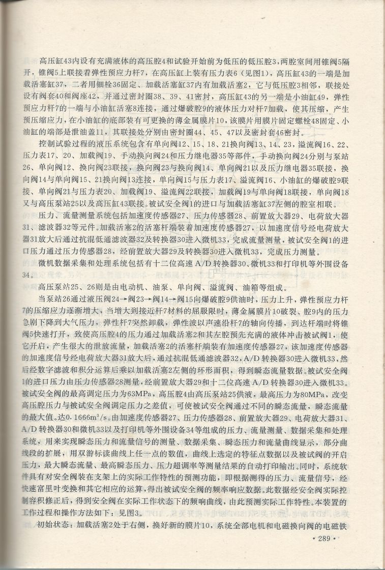 實用電子專利技術300例 Scan 300_289.jpg
