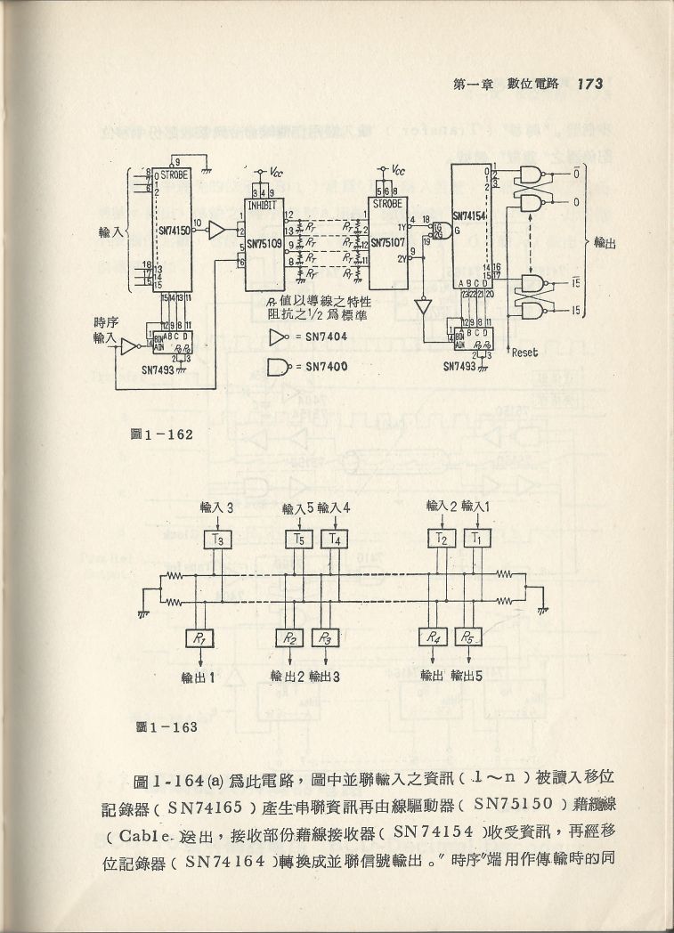 實用電子電路３Scan095b_173.jpg