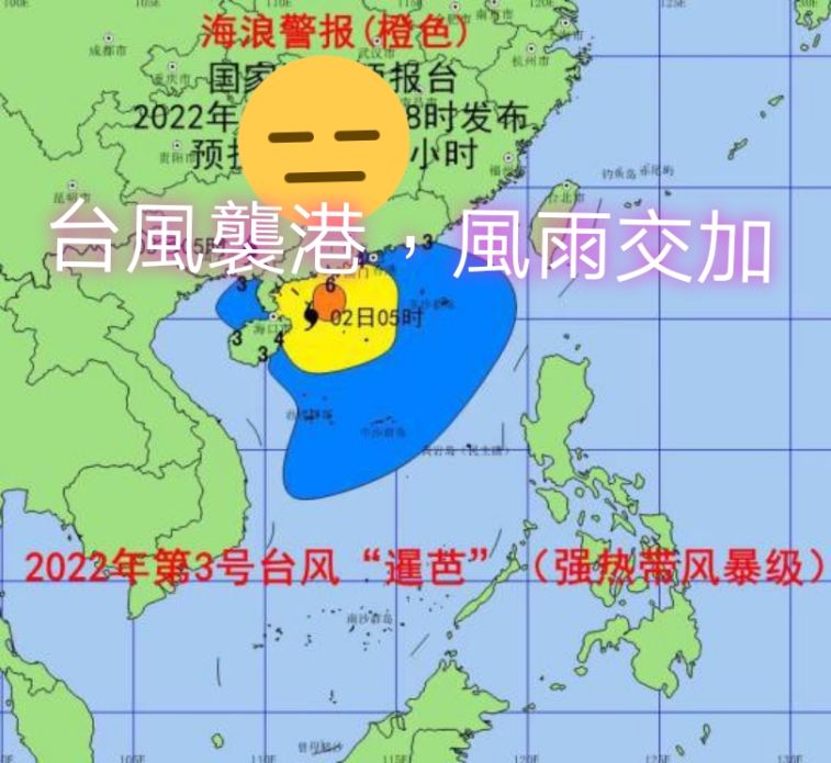 颱風 暹芭.jpg