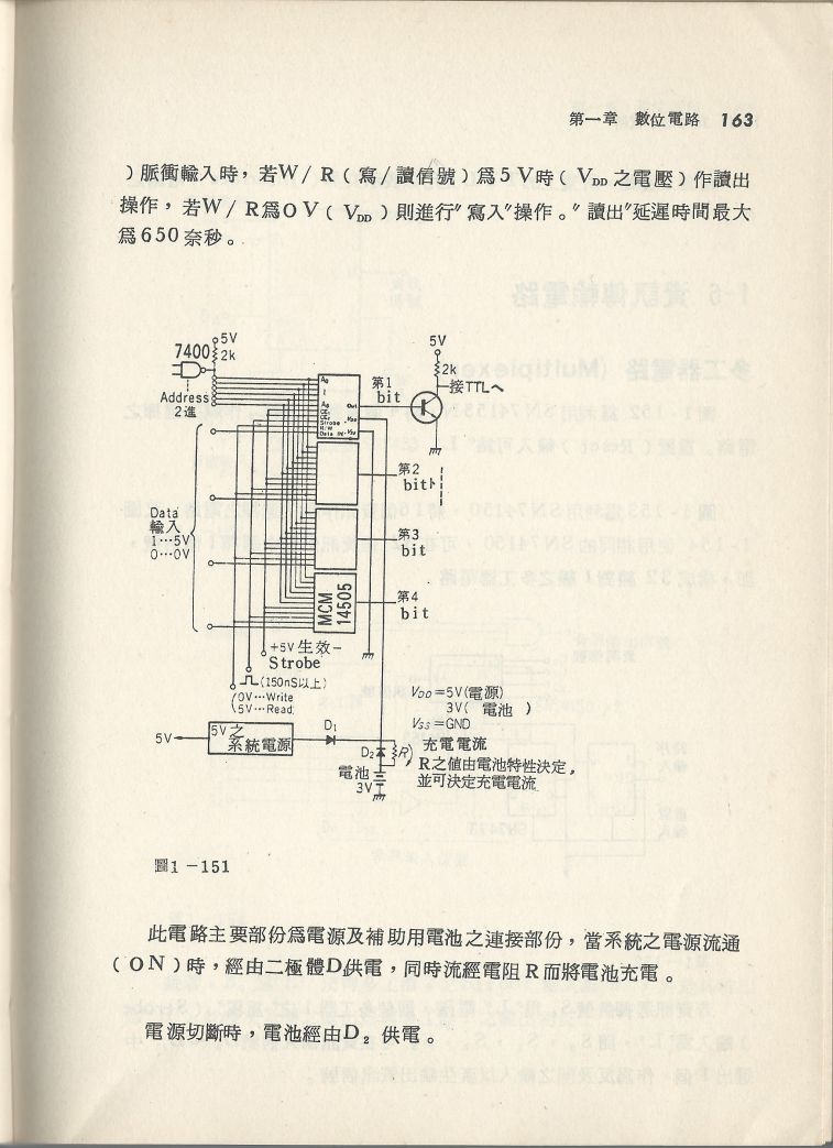 實用電子電路３Scan090b_163.jpg