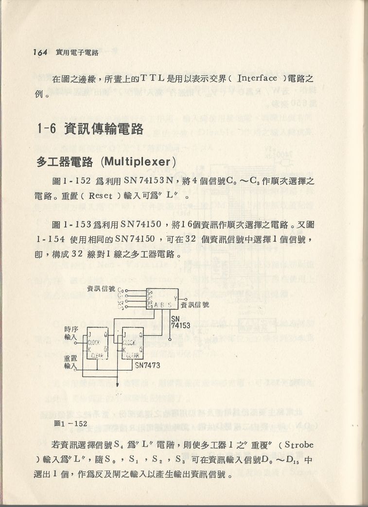 實用電子電路３Scan091a_164.jpg