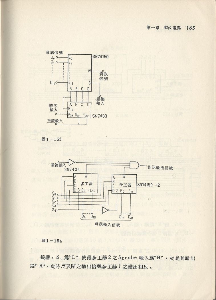 實用電子電路３Scan091b_165.jpg