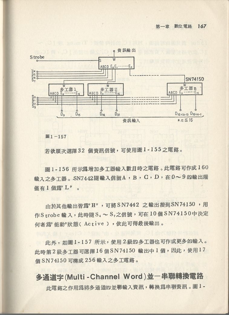 實用電子電路３Scan092b_167.jpg