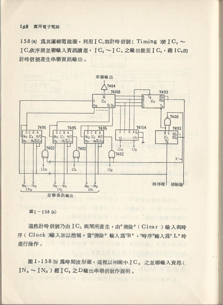 實用電子電路３Scan093a_168.jpg