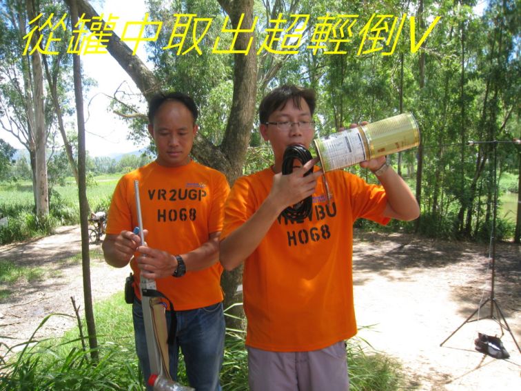 06-038 從罐中取出超輕倒V.jpg