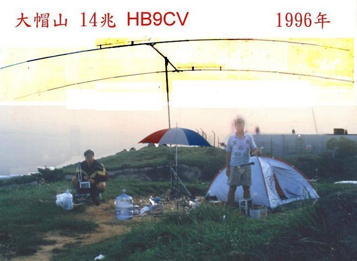 14兆 HB9CV   1996.jpg