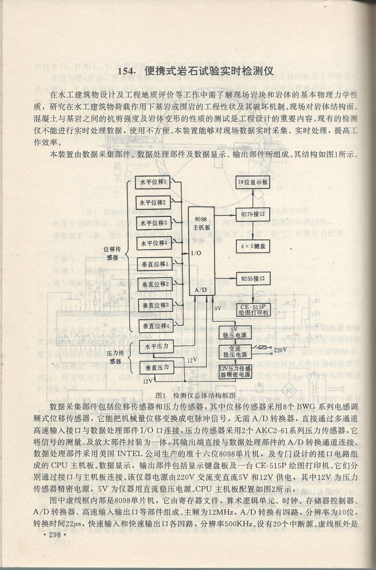 實用電子專利技術300例 Scan 309_298.jpg