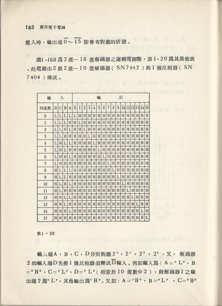 實用電子電路３Scan100a_182.jpg