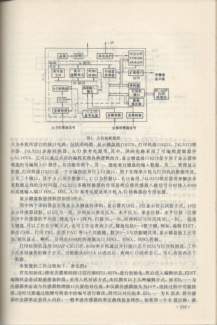 實用電子專利技術300例 Scan 310_299.jpg