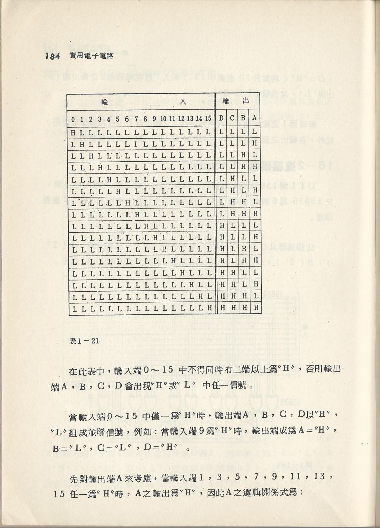實用電子電路３Scan101a_184.jpg