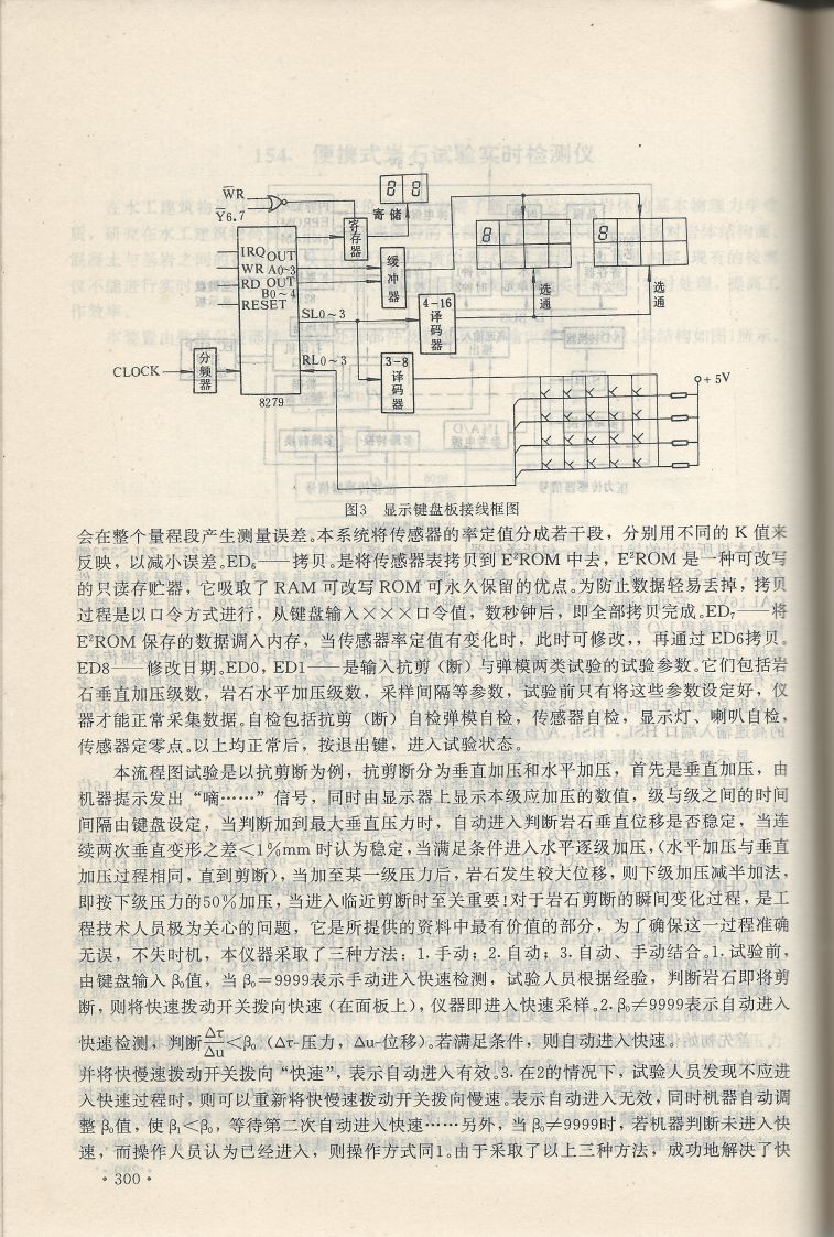 實用電子專利技術300例 Scan 311_300.jpg