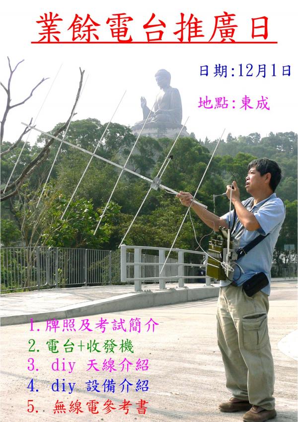 0   鴨 單張.07年12月1日.jpg