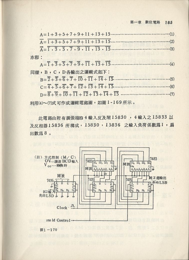 實用電子電路３Scan101b_185.jpg