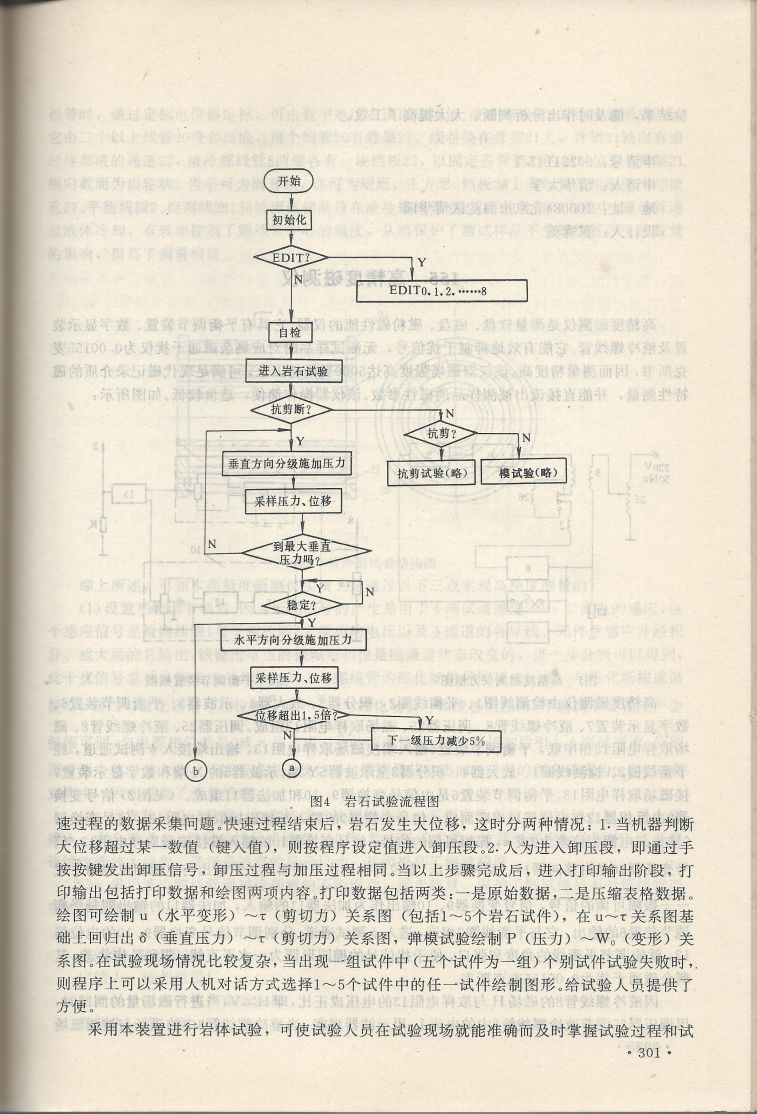 實用電子專利技術300例 Scan 312_301.jpg