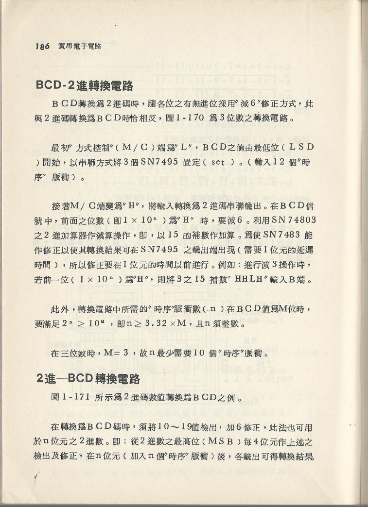 實用電子電路３Scan102a_186.jpg