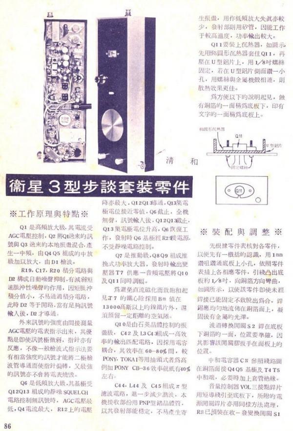 SAT3-01=未命名 - 135.jpg