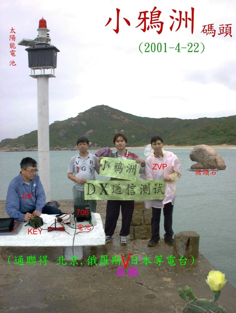 小鴉洲.JPG