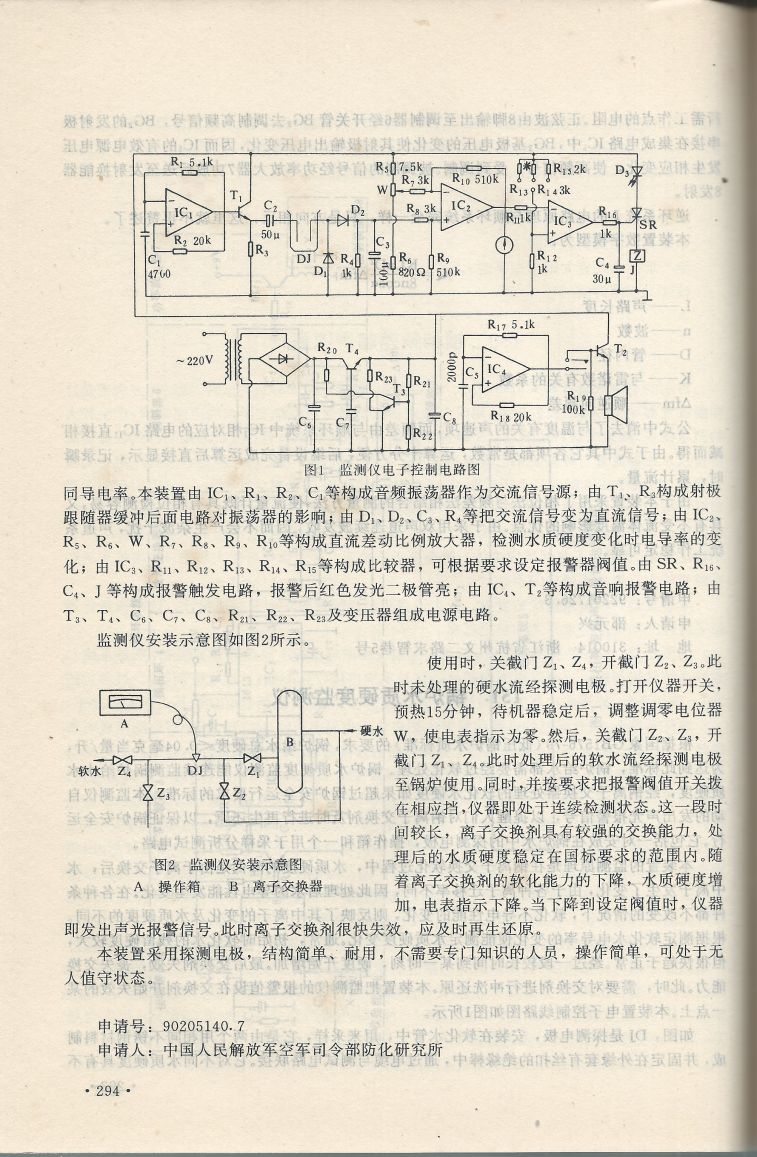 實用電子專利技術300例 Scan 305_294.jpg