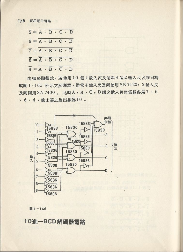 實用電子電路３Scan098a_178.jpg