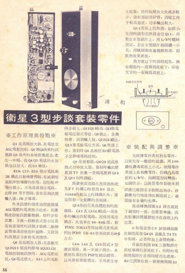 SAT3-01未命名 - 135.jpg