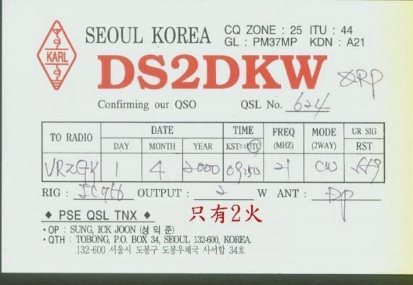 DS2DKW.jpg