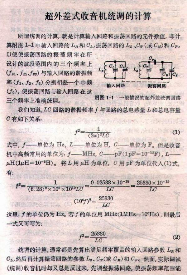 00014 統調.jpg