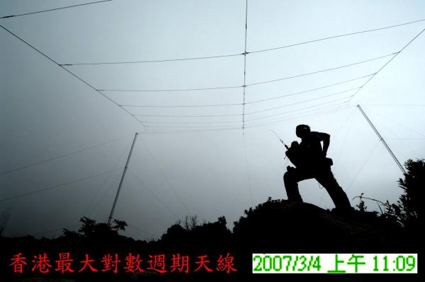 0 香港最大對數週期天線.jpg