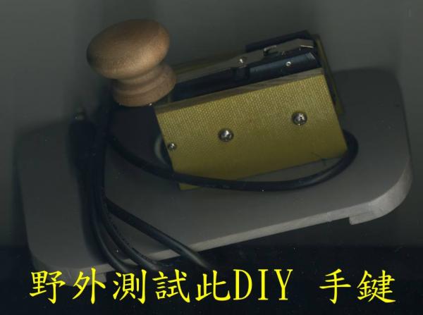 0038 key-.jpg